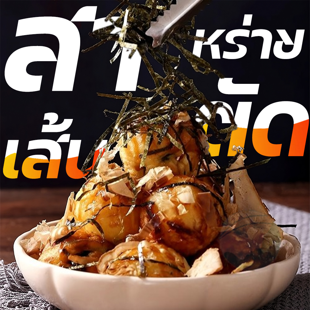 สาหร่ายย่างตัดเส้น เกรดA สาหร่ายโนริตัดเส้น สาหร่ายเส้นฝอย 100g ใช้โรยทาโกะยากิ