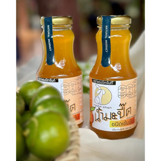 น้ำมะปี๊ดสูตรเข้มข้น ขวดเล็กขนาด 260 มล. เปรี้ยวอมหวานส้ม เข…