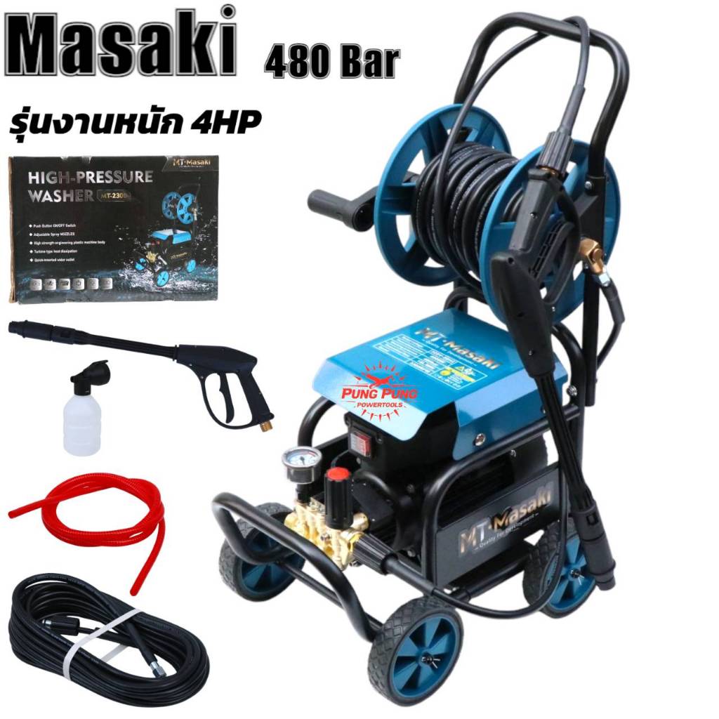 MASAKI เครื่องฉีดน้ำแรงดันสูงล้อลาก รุ่น MT2300 เครื่องฉีดน้ำ 480 บาร์ 4 แรงม้า 4000 วัตต์ รุ่นใหม่!