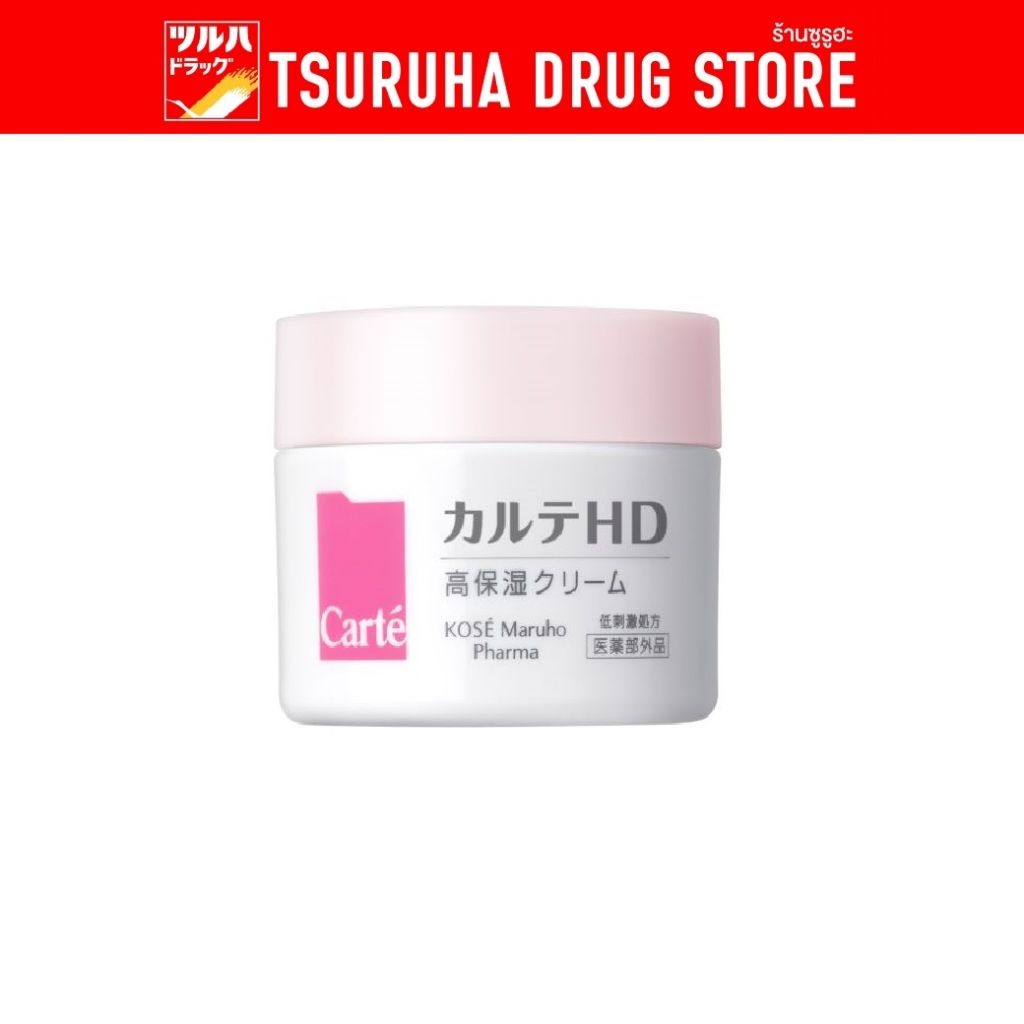 คาร์เต้ เฮชดี ครีม 40ก / Carte HD Cream 40g