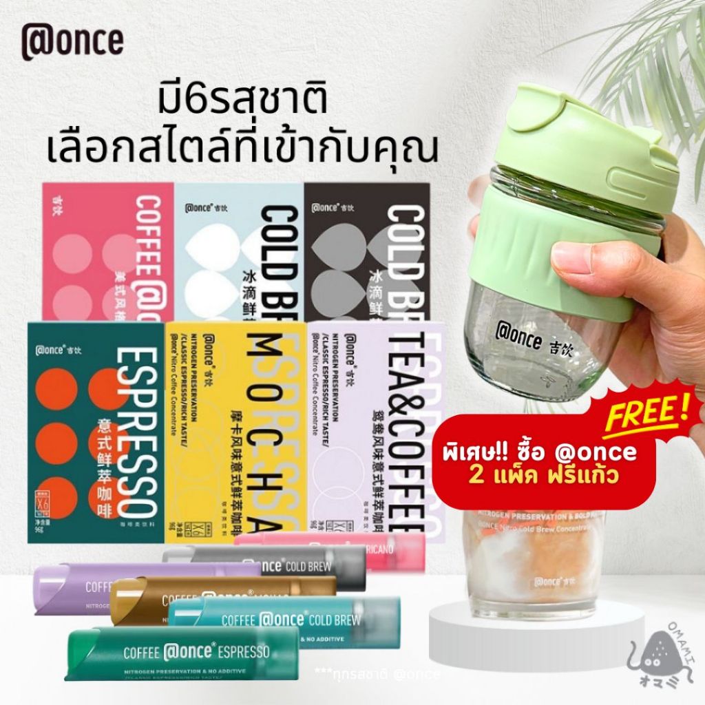 กาแฟสกัดเย็น Coffee @Once Cold brew[1กล่อง/6แท่ง]กาแฟอัดก๊าซไนโตรเจน Classic Espresso ความเข้นข้น25เ