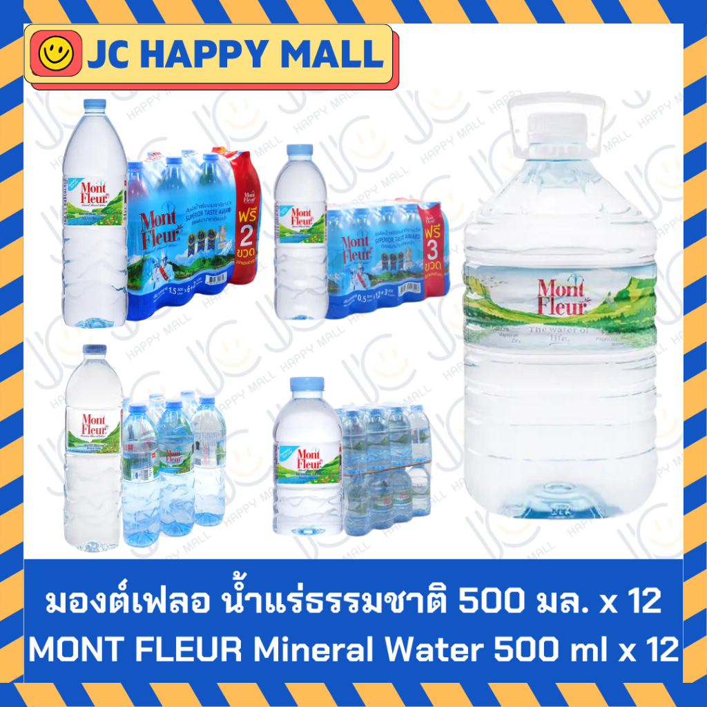 มองต์เฟลอ น้ำแร่ธรรมชาติ ขนาด 500 มล. x 12/1.5 ล. x 6/5 ล./1 ล. x 6/330 มล. x 24 MONT FLEUR Mineral Water 500 ml x 12/1.