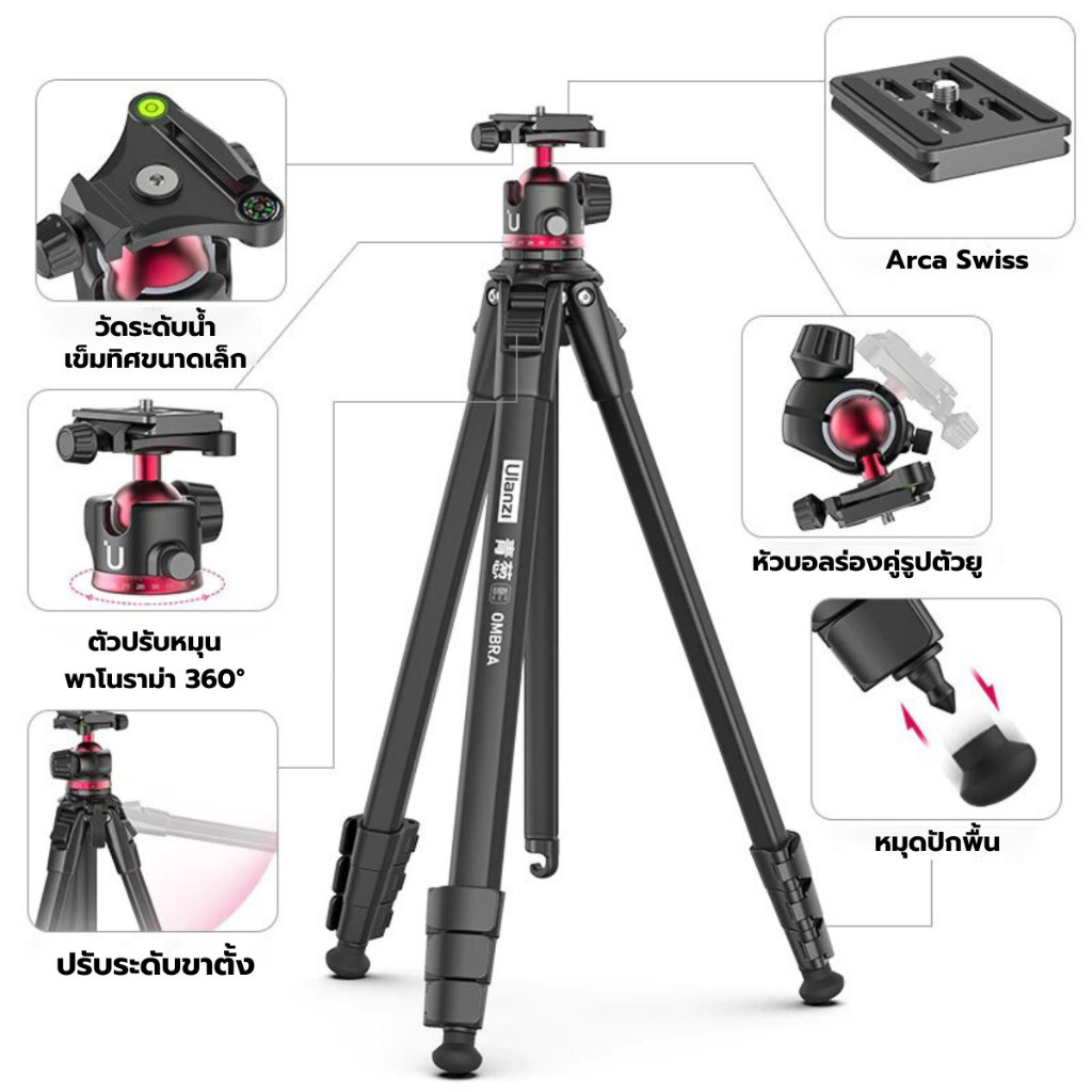 Ulanzi Ombra Travel Tripod ขาตั้งกล้อง DSLR ระบบปลดเร็ว Arca Swiss พร้อมหัวจับมือถือ ถ่ายภาพ วิดีโอ