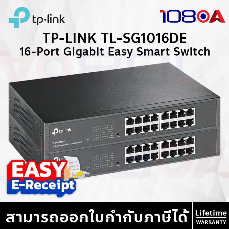 TP-LINK SG1016DE 16-Port Gigabit Easy Smart Switch ประกันศูนย์ Lifetime ส่งด่วน สั่งเลย