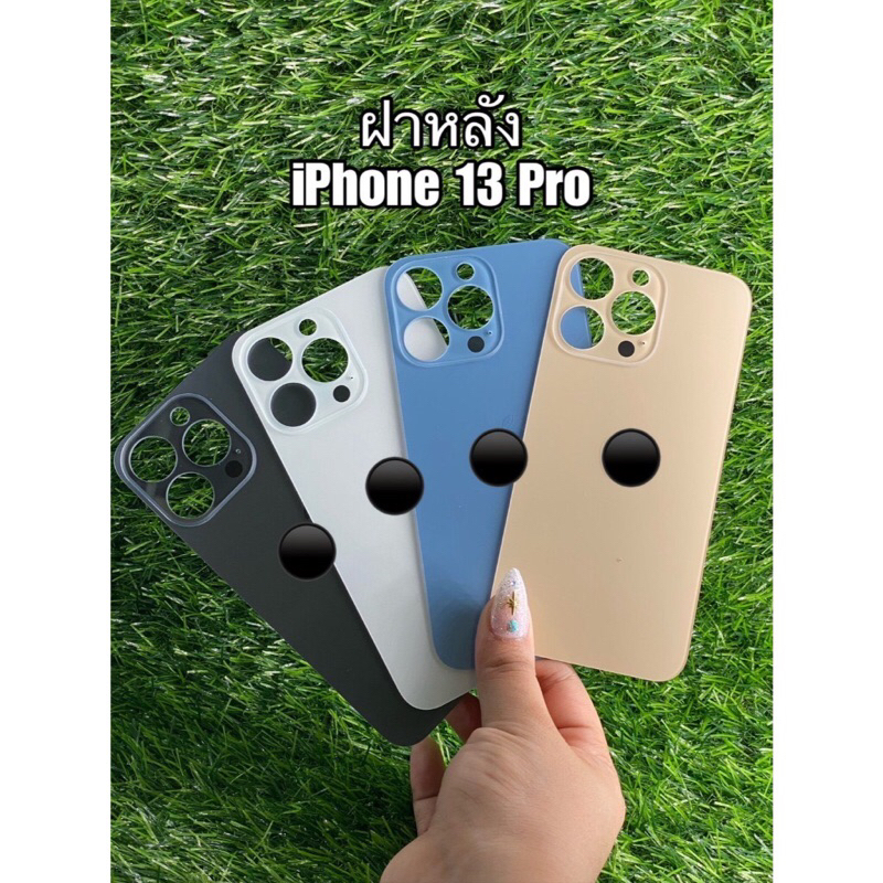 ฝาหลัง กระจกหลัง พร้อมโลโก้ สำหรับ ไอโฟน 13 Pro