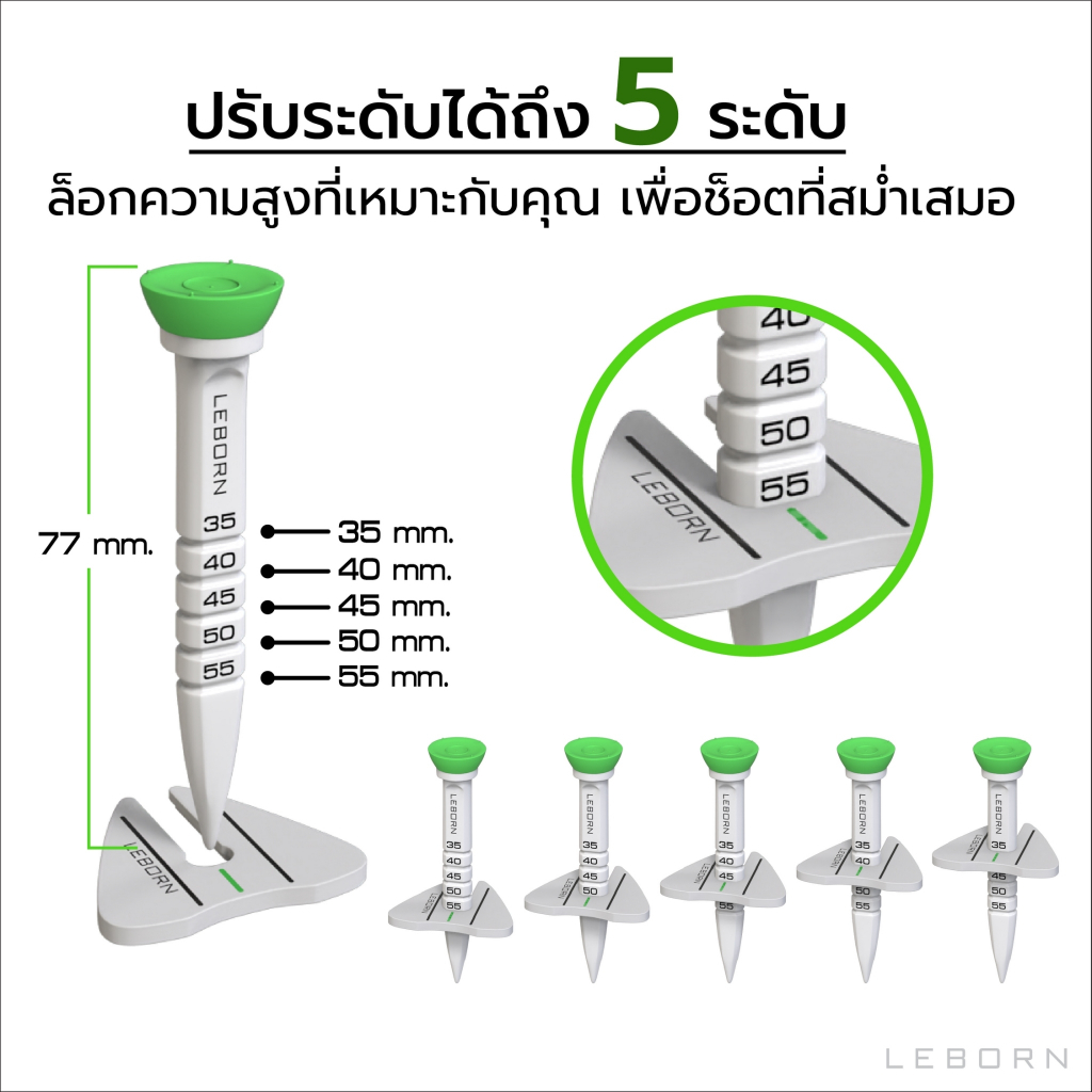 LEBORN Adjustable Golf Tee – ที่ตั้งทีที่ดีที่สุดสำหรับทุกช็อตของคุณ!