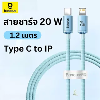 Baseus สายชาร์จเร็ว Type-C to iP 20W PD Fast Charging สายชาร์จสายเคเบิล,ชาร์จเร็ว สายชาร์จเร็ว