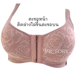 ชุดชั้นในไม่มีโครง sister hood 1061 คัพB ตะขอหน้า เก็บทรงสวย ใส่สบาย ง่ายๆแค่ติดตะขอด้านหน้า
