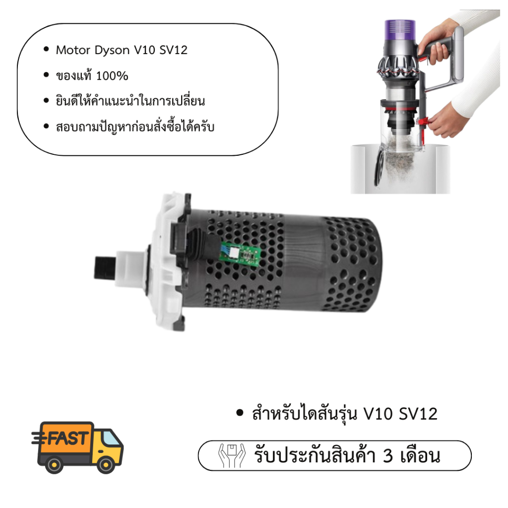 อะไหล่มอเตอร์ ของใหม่แท้ ไดสัน V10 SV12 รับประกันสินค้า 3 เดือน - รูปที่ 2