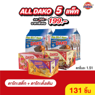 [All ดาโกะ 5แพ็ค สุดคุ้ม] ขนมดาโกะ ธัญพืชอบกรอบเคลือบครีม คละรสชาติ