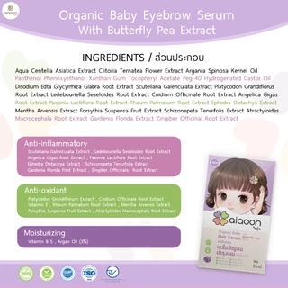 ไออุ่น เซรั่มอัญชันผมเด็ก 15 ml. (Organic Baby Hair Serum With Butterfly Pea Extract)