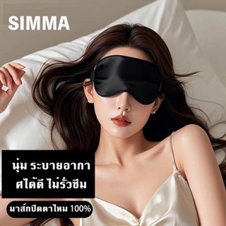 Simma จําลองผ้าไหมตาหน้ากากสองชิ้นชุดของขวัญถุงผ้าทุกวันป้อง…