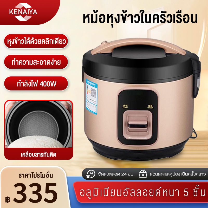 หม้อหุงข้าว หม้อหุงข้าวไฟฟ้า  2ลิต หม้อหุงข้าวมัลติ ฟังก์ชั่นขนาดเล็กในครัวเรือน หม้อนึ่ง mini หม้อห