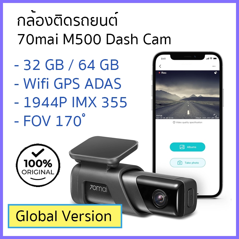 กล้องติดรถยนต์ 70mai M500 มี GPS ADAS Wifi หน่วยความจำภายใน 32 GB / 64GB Global Version , M300 1080p