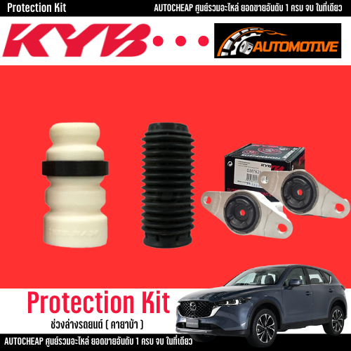 KYB ส่วนควบโช๊คอัพ MAZDA CX5 KF ปี 2019-2024  เบ้าโช้คอัพ ลูกปืนเบ้า กันฝุ่น กันกระแทก มาสด้าCX5 KF