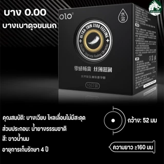 OlO รวมถุงยางอนามัยชนิด performa บาง ปุ่มขวาง ไซส์ 52