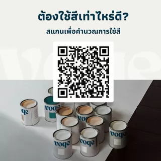Voqe สีน้ำอะครีลิคแท้100% เฉดสี ลอดช่อง ทาบ้าน ทาอาคารเกรดพรีเมี่ยม เนื้อสีเยอะ