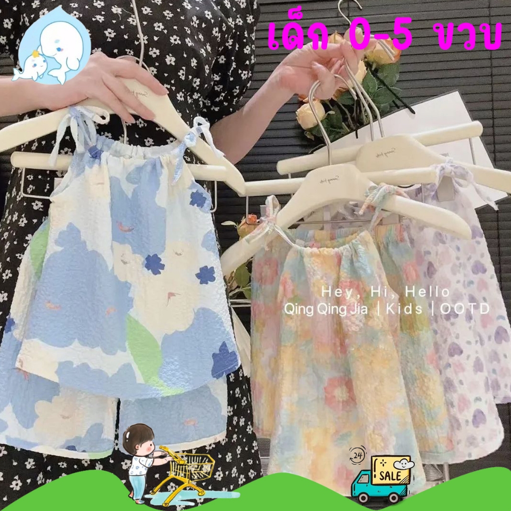 ชุดเสื้อสายเดี่ยวเด็ก + กางเกงสาสั้น ลายดอกไม้น่ารัก สีเบจ สายปรับความยาวได้ งานเกาหลี