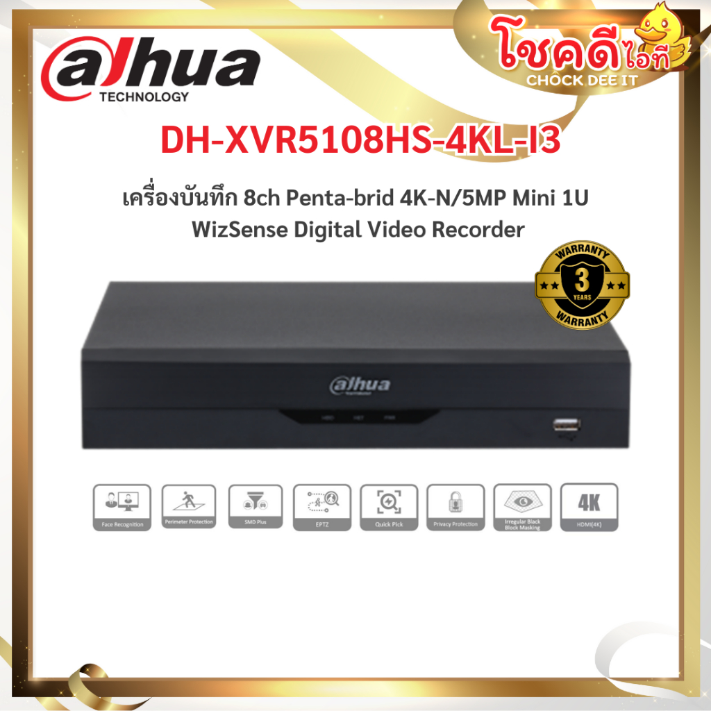 dahua รุ่น DH-XVR5108HS-4KL-I3 เครื่องบันทึก  Dahua XVR 8ch รับประกันศูนย์ไทย