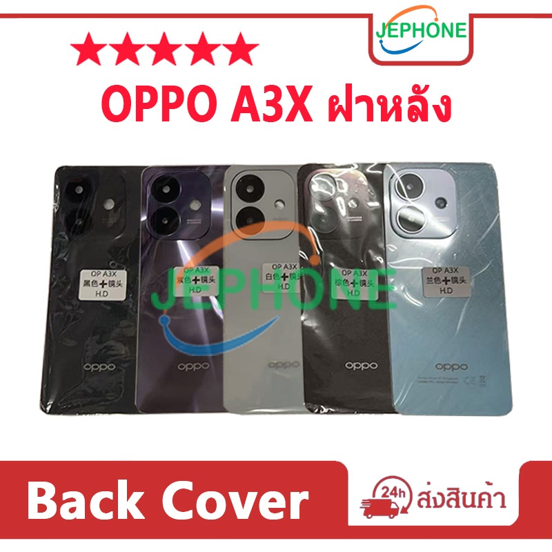 ฝาหลัง OPPO A3X กระจกหลัง Battery Back Cover for oppoA3x