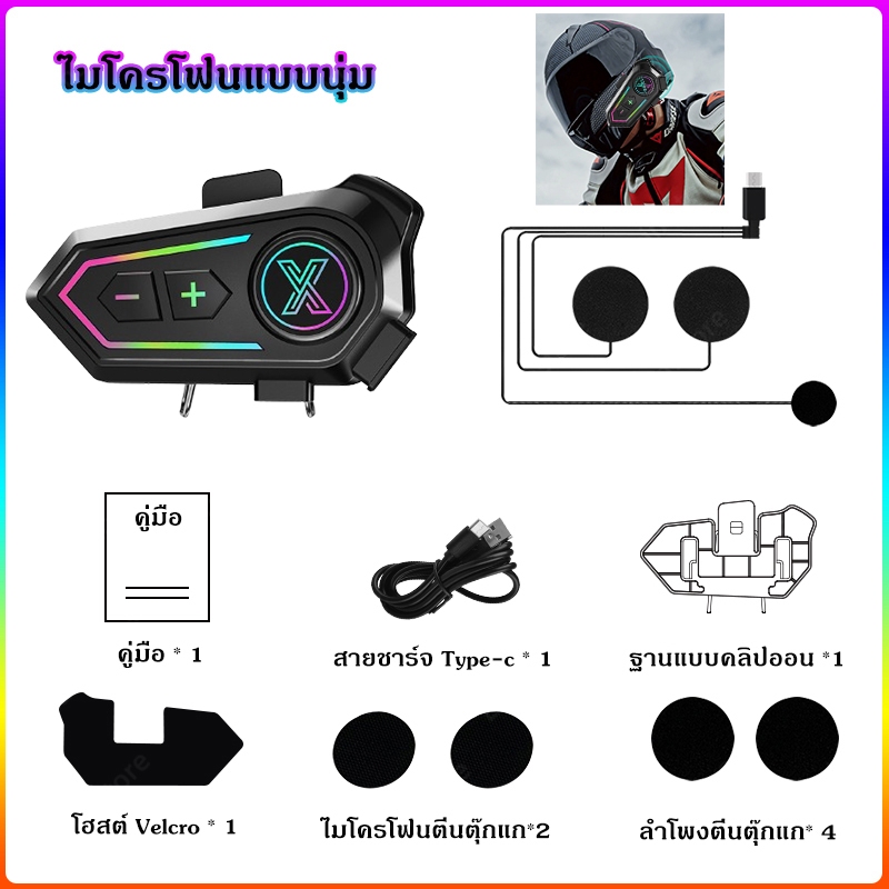 หูฟังบลูทูธติดหมวกกันน็อค หมวกกันน็อคเต็มใบ หมวกกันน็อคครึ่งใบ หูฟังไร้สายสำหรับขี่มอเตอร์ไซค์