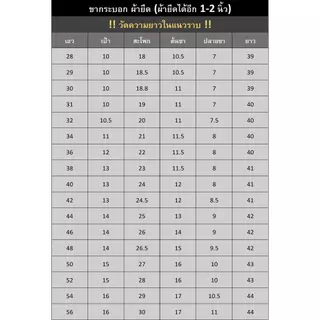 กางเกงยีนส์ขากระบอกเล็ก(ผ้ายืด) CLIMAX ผ้าหนานุ่มพิเศษ ไซส์ 28-44