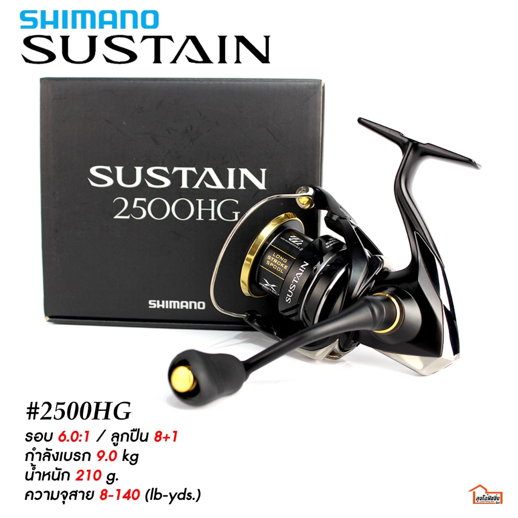 รอกสปิ้น SHIMANO SUSTAIN ปี 2021