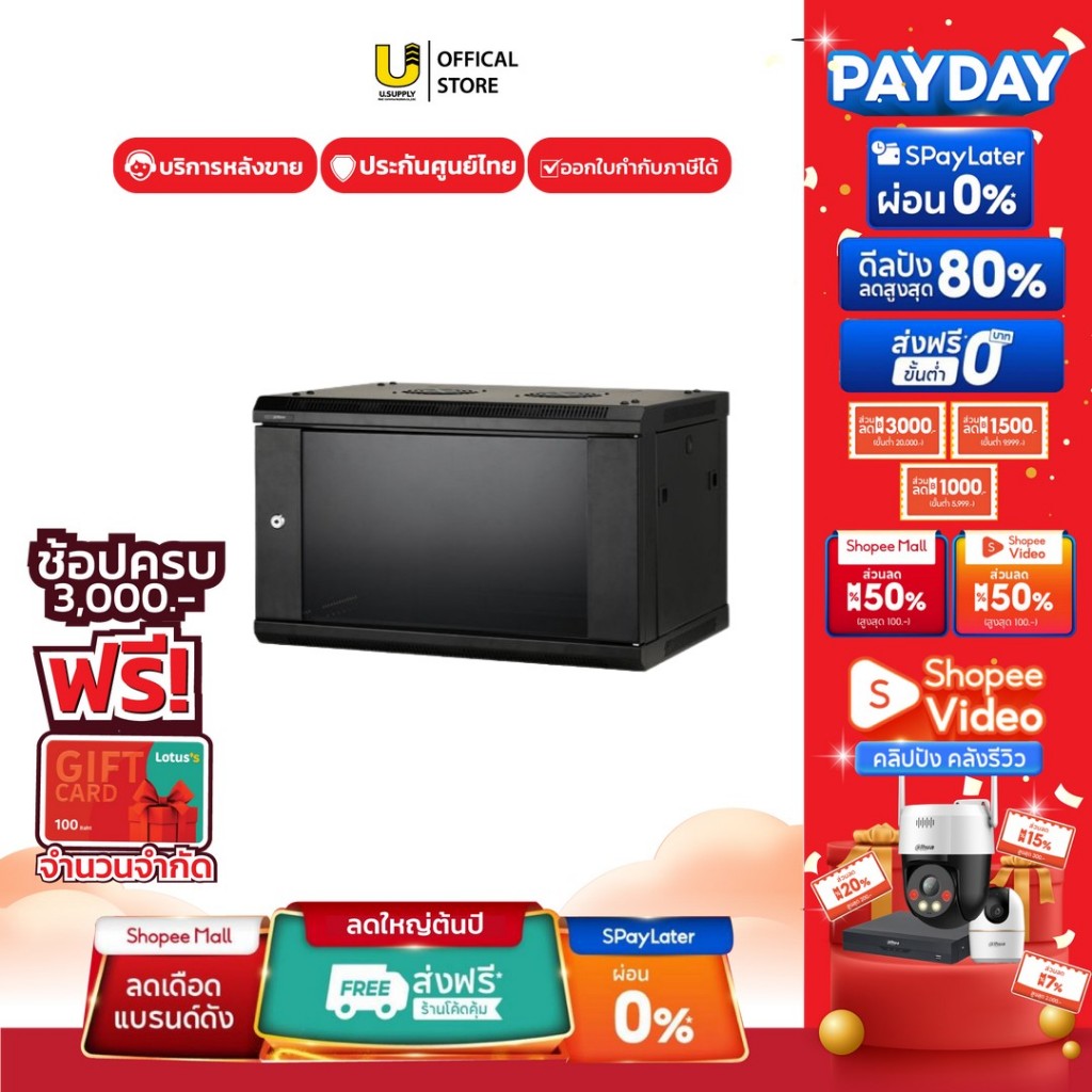 [7.25]มีส่งด่วน!! DAHUA Network Cabinet ตู้ Rack6U ขนาด19นิ้ว 40kg รุ่น DH-PFC200D-6U4D (ตู้แร็ค19นิ