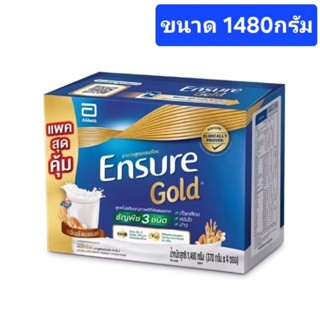💯Ensure gold เอนชัวร์โกลด์ อัลมอนด์ ขนาด1480กรัม(สูตรใหม่)
