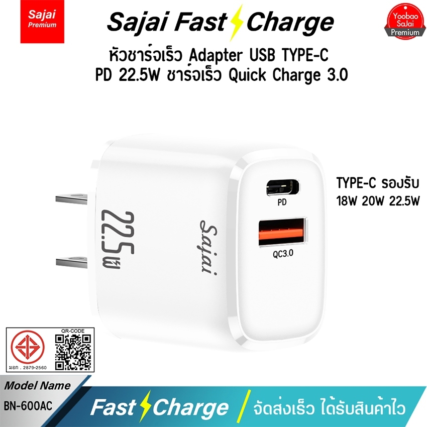 ประกัน1ปี Yoobao Sajai หัวชาร์จเร็ว BN-600AC PD 22.5W Type-C USB QC3.0 รองรับ Smartphone Tablet ทุกชนิด