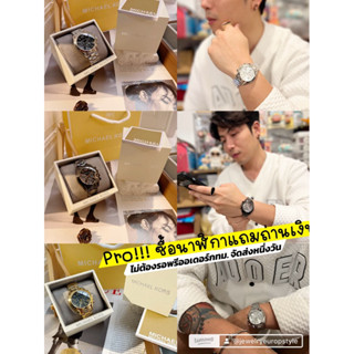 🇺🇸สินค้าส่งที่ไทย ✨นาฬิกา (อัลบั้ม2)MK,DW 💯*สินค้ามีตำหนิ,Ou…