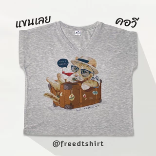 FREED คอวี เสื้อแขนเลยสีเทา ผ้าTktopdye พิมพ์ลายน่ารัก