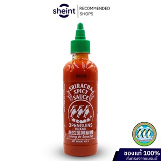 นกเพนกวิน 3 ตัว Sriracha Spicy Sauce ซอสพริกศรีราชาเผ็ดแบบกล…