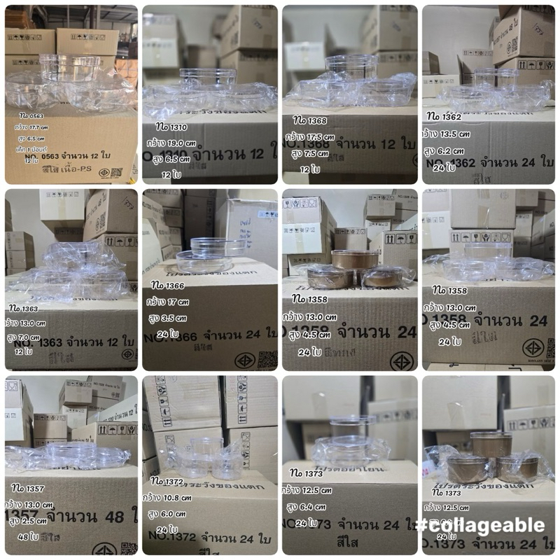 แพ็คยกลัง. กล่องกลมใส กล่องพลาสติกใส 1371 1372 1373  1357 1358 1362 1363 1366 1368 1310 0563