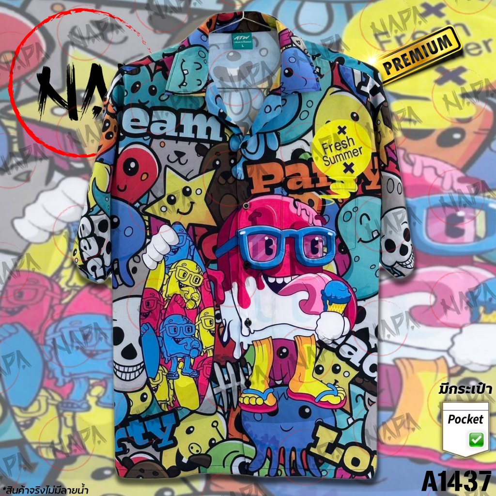 เสื้อฮาวาย การ์ตูนแว่นฟ้ากินไอศครีม A1437 ผ้าไหมอิตาลีแท้