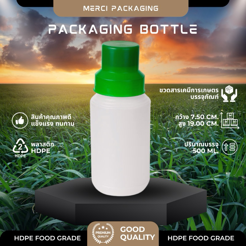 ขวดสารเคมีการเกษตร ขวดรีฟิล ทรงกลม คอยาว (ขวดสีขาว) (ฝาล็อค 3 ชั้น) พลาสติก เนื้อหนา ทนทาน คุณภาพดี 