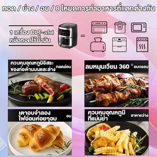 DLT-afel หม้อทอดไร้น้ํามัน 8L ตัวเครื่องสแตนเลส พาโนรามา ไม่จําเป็นต้องพลิกอาหาร หม้อทอดไร้มัน air fryer รับประกันตลอดช