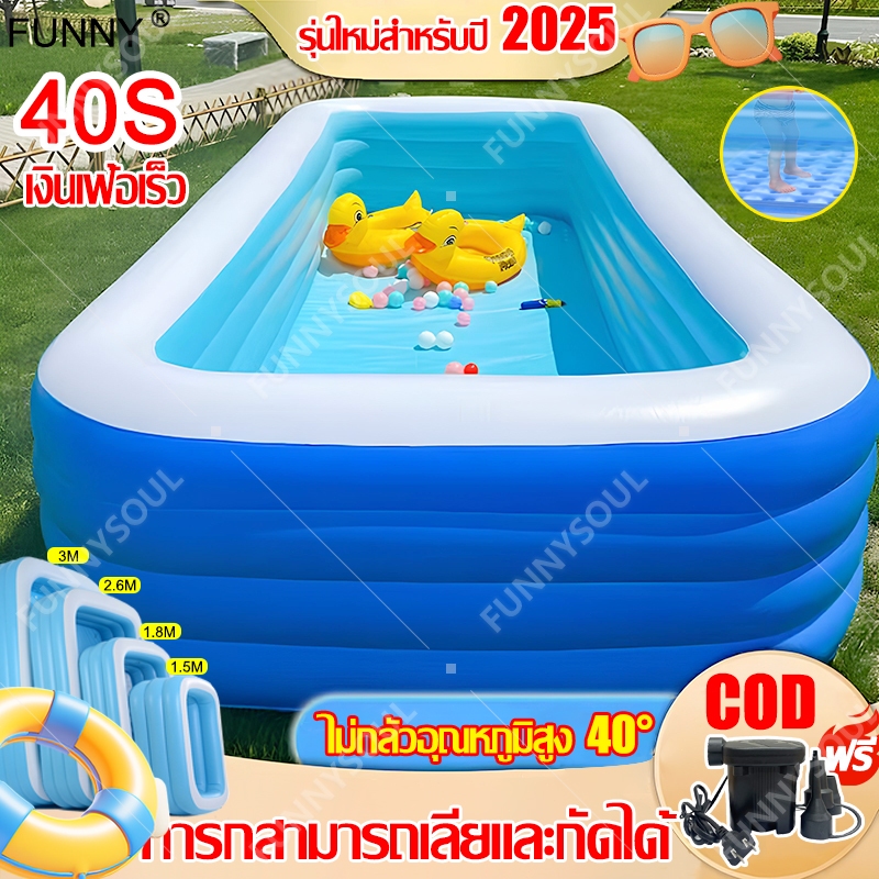 【ซื้อ1แถม1】สระน้ำขนาดใหญ่ สระน้ำเป่าลม ปั๊มลมฟรี พื้นฟองอากาศป้องกันการลื่นและทนต่อการสึกหรอ ยน้ำเด็ก PVC สระน้ำครอบครัว