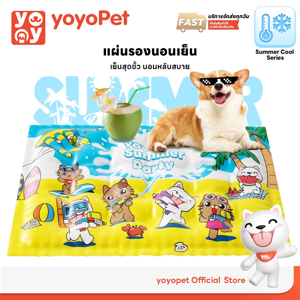 yoyopet : Cool gel mat ที่นอนเจลเย็น แผ่นรองนอนเย็น ลายพิเศษyoyopet ที่นอนเจลเย็น รุ่นเติมน้ำ