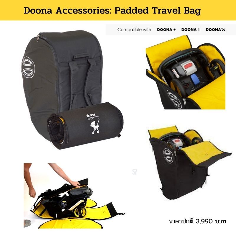 Doona Accessories: Padded Travel Bag กระเป๋าใส่คาร์ซีท กันกระแทก