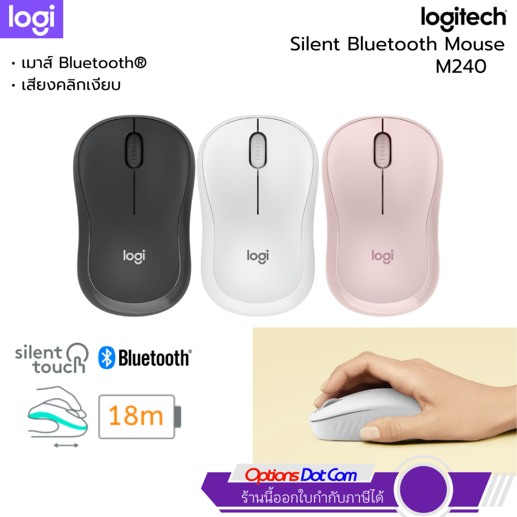 🖱️ Logitech M240 Silent Bluetooth Mouse เมาส์บลูทูธ ไร้เสียงคลิ๊ก รับประกันศูนย์ไทย 1 ปี
