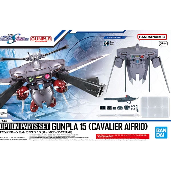 Bandai อุปกรณ์ตบแต่ง กันพลา 1/144 OPTION PARTS SET GUNPLA 15 (CAVALIER AIFRID) พร้อมส่ง งานแท้