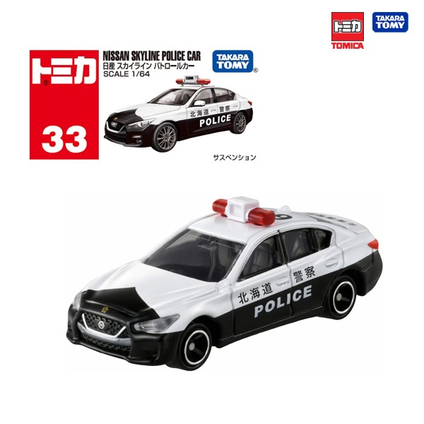 Takara Tomy โทมิก้า โมเดลรถ Tomica No.33 Nissan Skyline Patrol Car