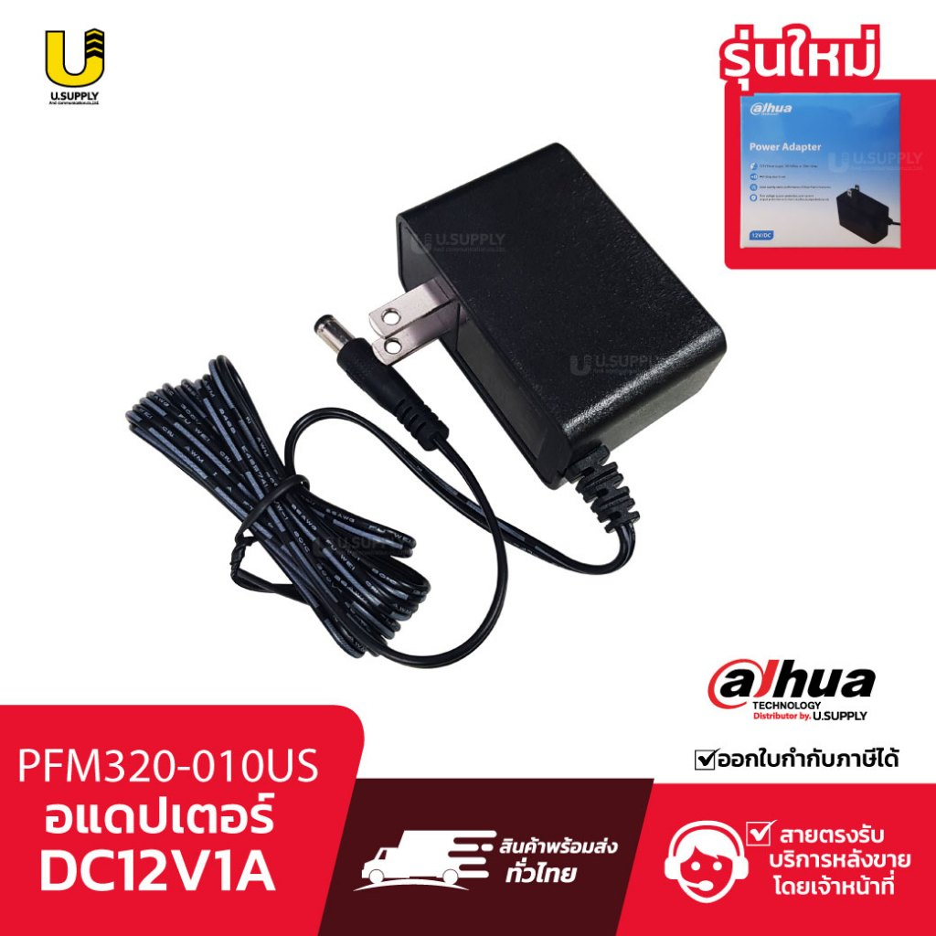 [4.4]มีส่งด่วน!! Adapter อะเเดปเตอร์ 12V1A Dahua รุ่น DH-PFM320-010US สายชาร์จกล้องวงจรปิด ราคา ถูกที่สุด ดีลบีเคเค แกลเลอรีภาพที่ 2