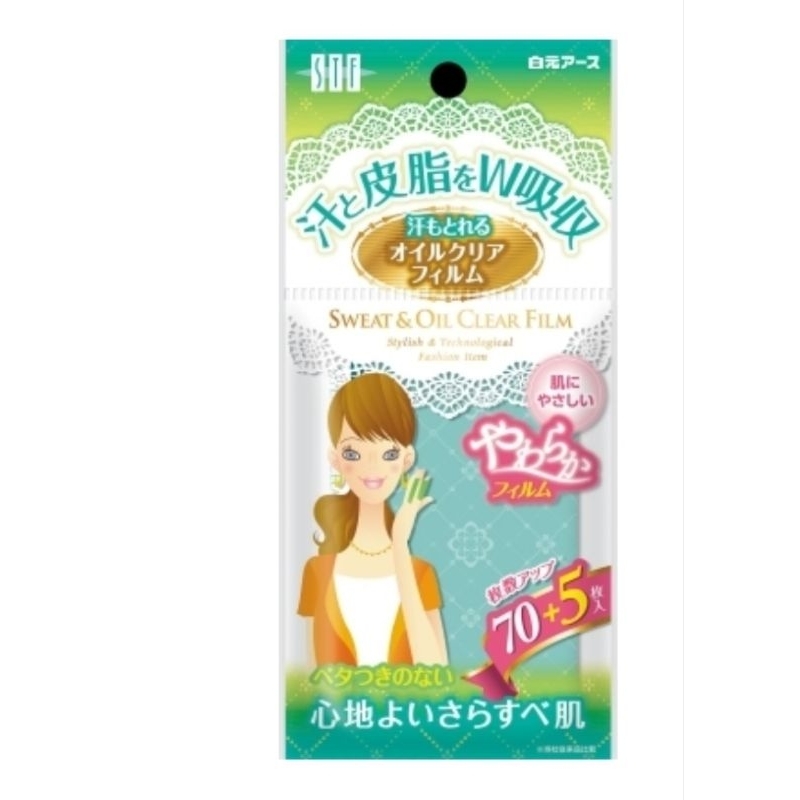ฟิล์มซับหน้ามัน ญี่ปุ่น STF 75 แผ่น oil clear film, removes sweat