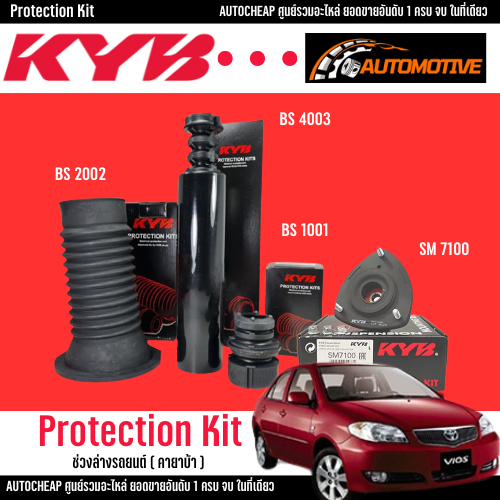 KYB ยางกันกระแทก,ยางกันฝุ่น เบ้าโช๊คอัพ TOYOTA VIOS โตโยต้า วีออส ปี 2002-2006 ( ราคาต่อชิ้น )