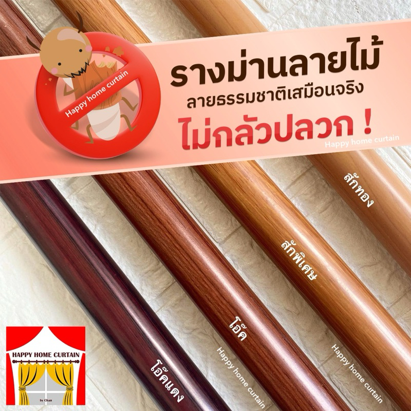 (สินค้าใหม่) รางผ้าม่าน เหล็กแท้ 8 สี ราวเปล่า มาตรฐาน 26 มิล ใช้ในงานรับติดตั้ง หนาไม่ใช่เหล็กรีไซเคิล ราวแขวนผ้าม่าน - รูปที่ 3