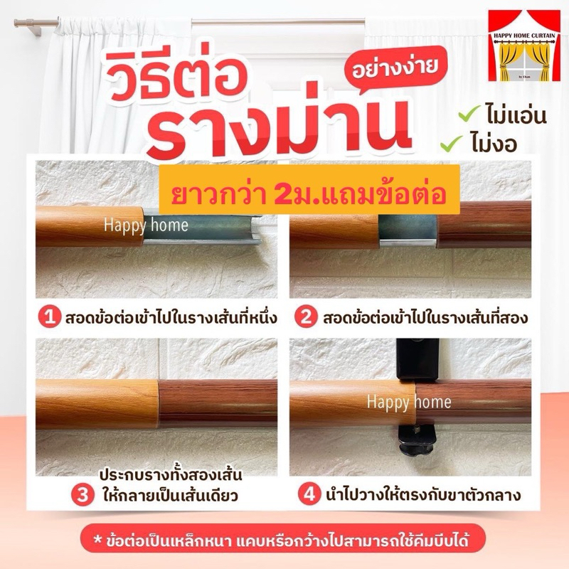 (สินค้าใหม่) รางผ้าม่าน เหล็กแท้ 8 สี ราวเปล่า มาตรฐาน 26 มิล ใช้ในงานรับติดตั้ง หนาไม่ใช่เหล็กรีไซเคิล ราวแขวนผ้าม่าน - รูปที่ 5