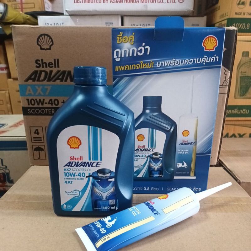 sheII.ADVANCE.Ax7.SCOOTER.OIL10w-40 ขนาด 0.8 ลิตร และน้ำมันเฟืองท้ายShCII 15 w 40 ขนาด 120 มิล