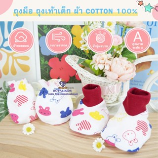 A009 พร้อมส่ง!!ถุงมือ ถุงเท้าเด็กแรกเกิด-3เดือน เด็กอ่อน น่า…